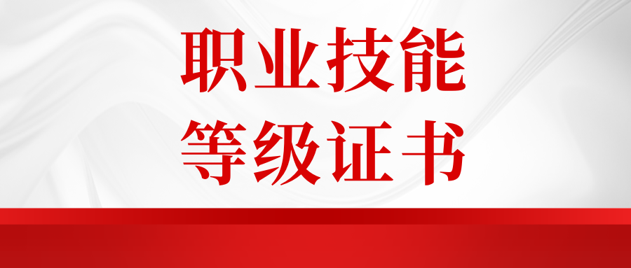 持证上岗：考取消防设施操作员职业资格证书