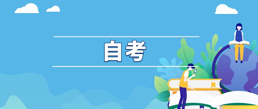 云南自考《马克思主义基本原理》考点归纳4