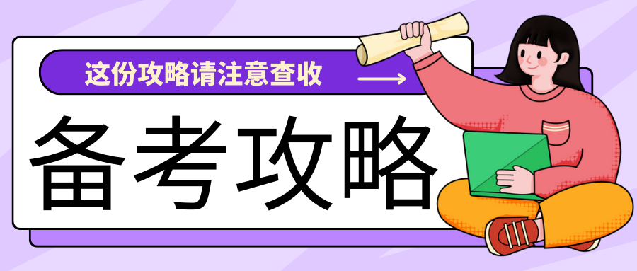 必备句型（2）-成考高起点英语复习资料