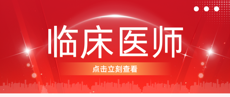 临床医师备考：稳定型心绞痛的常见诱因有哪些？