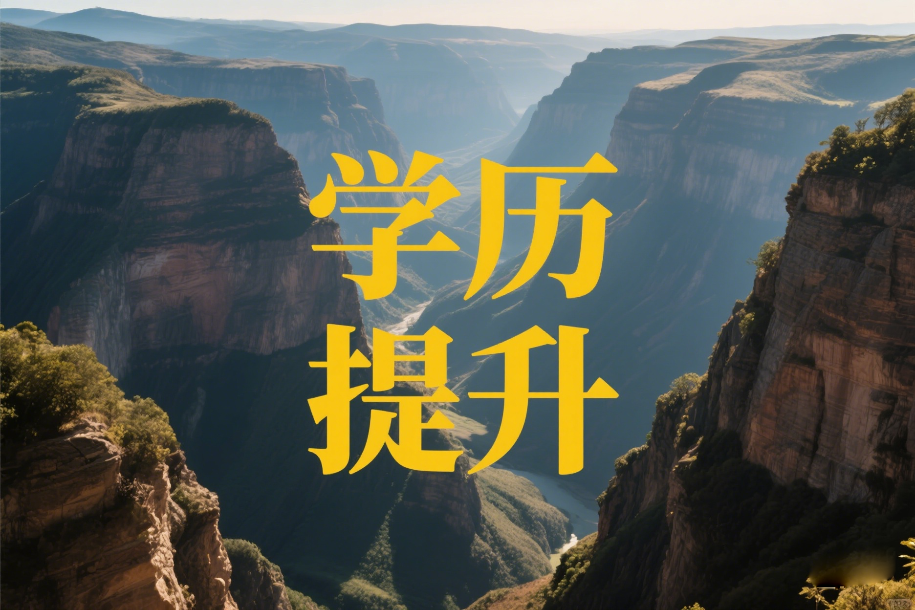 2025年云南省成人高考怎么报名？