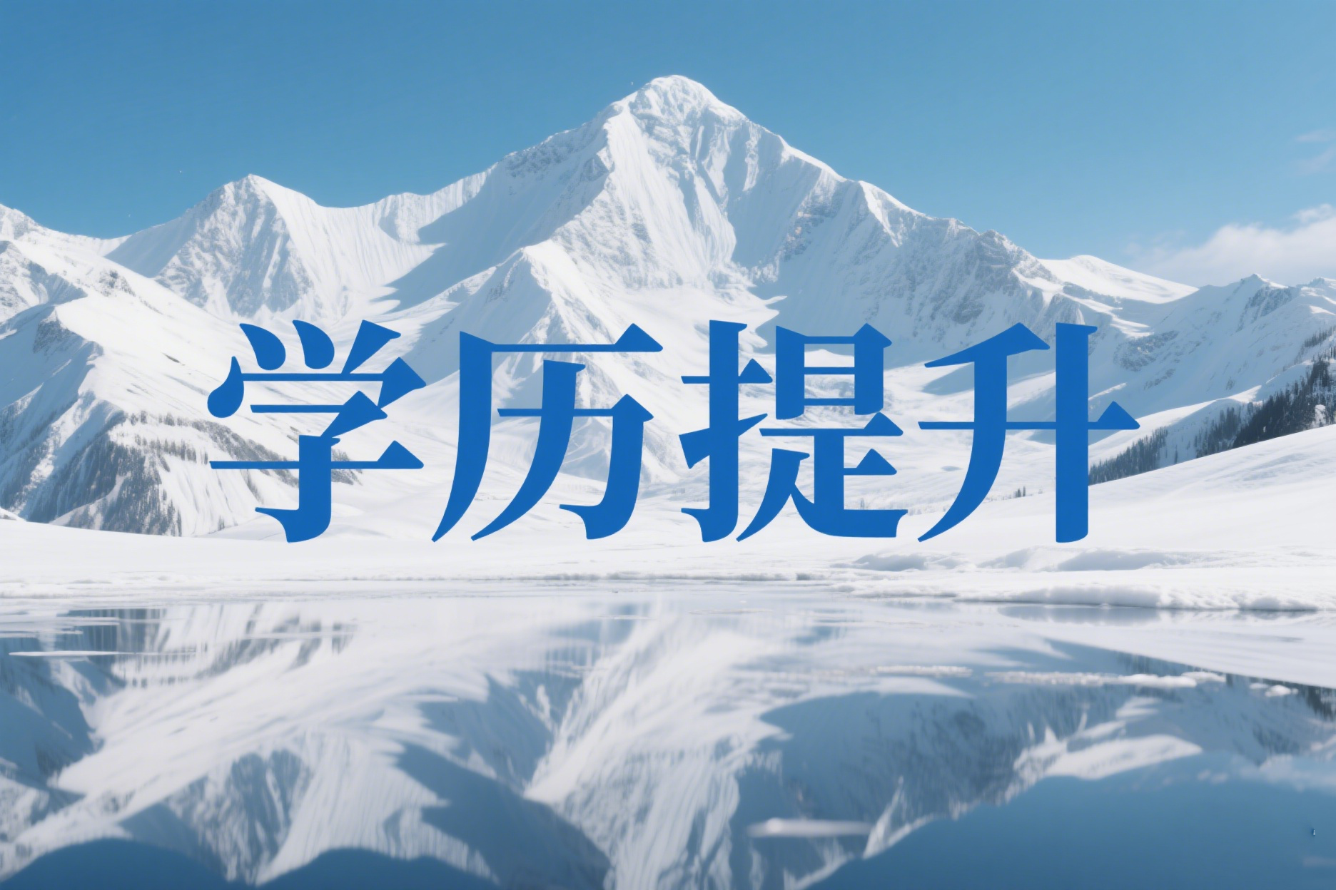 2025年云南省成考专科文史类专业有哪些？