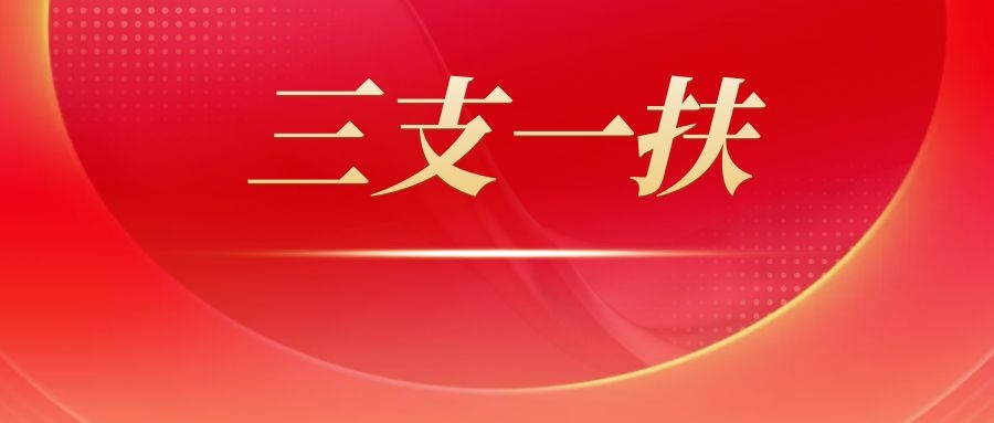 三支一扶公共基础知识：经济知识之需求弹性
