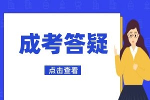 2025年云南成人本科报名费用是多少？