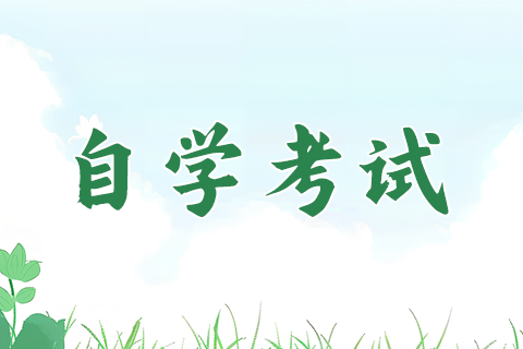 云南自考法学类保险法复习资料(一)