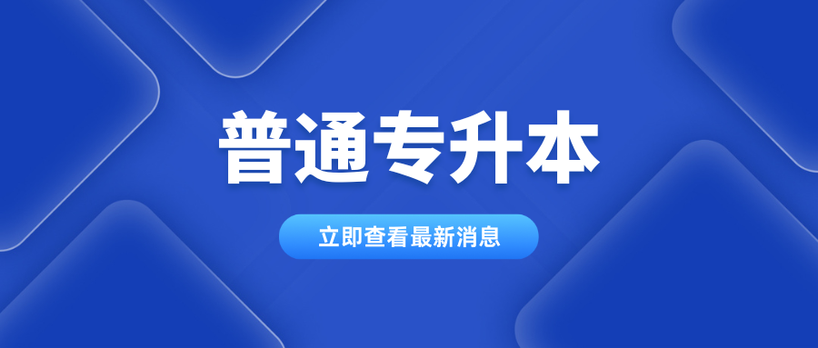 2025年丽江文化旅游学院专升本新生档案接收地址