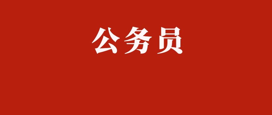 申论考试：申论写作怎样积累素材