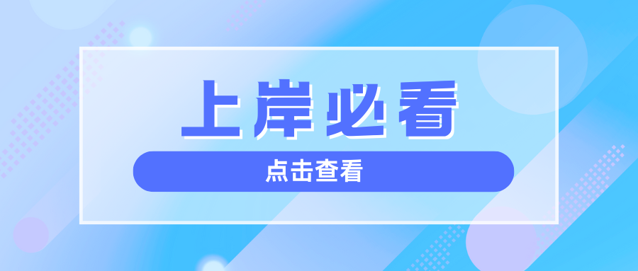 2025年云南专升本录取后注意事项有哪些?