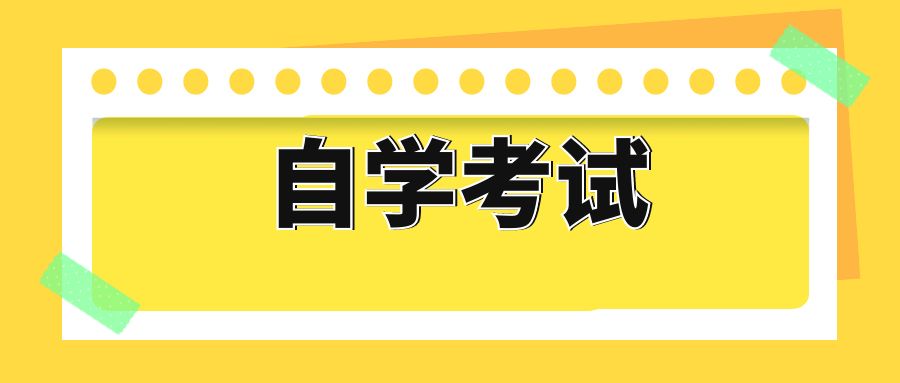 2025下半年云南省自考什么时候查询成绩 