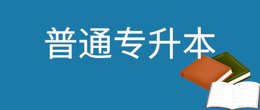2025年云南统招专升本《针灸推拿学综合》考试大纲