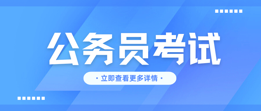 国家公务员考试：&ldquo;国家制度&rdquo;考点汇总