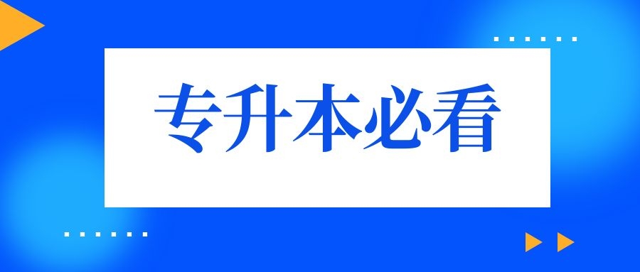 2025年云南专升本免试政策有什么变化？