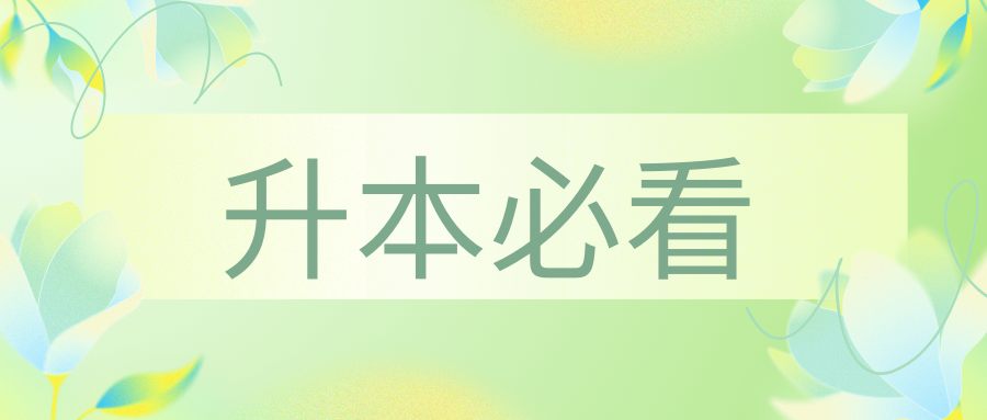 2025年云南专升本分数线与往年相比有什么变化?