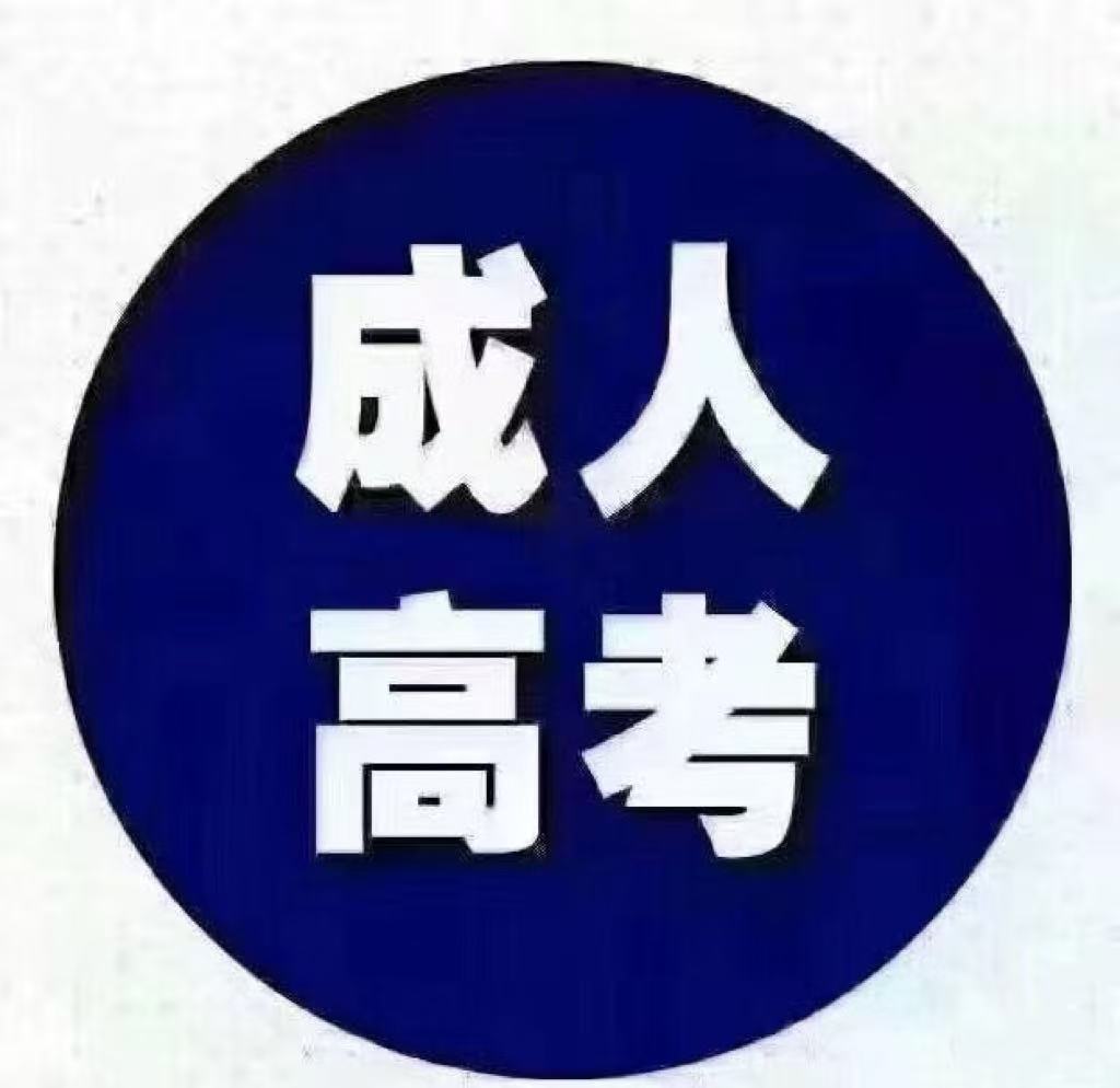 云南省成人高考专业设置汇总表