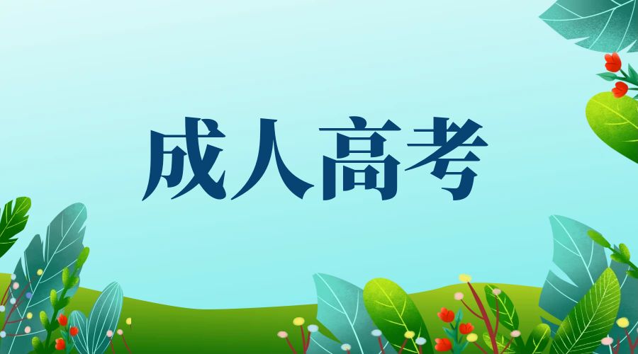 国民教育系列学历VS全日制学历，区别有哪些？