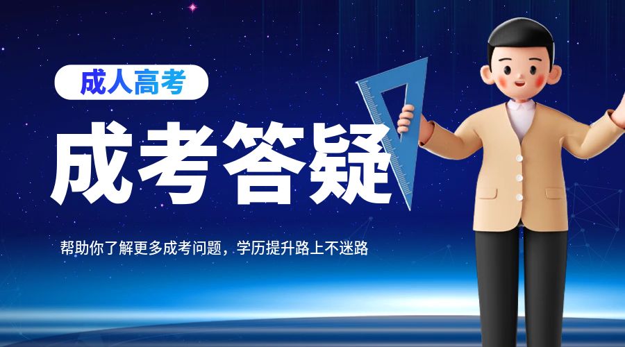 报考云南成人高考专升本有没有要求与原所学专业一致？