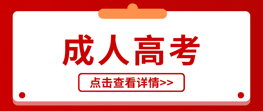 上班没时间的我们，该如何提升学历？