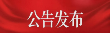 云南省2026年上半年事业单位笔试成绩查询公告