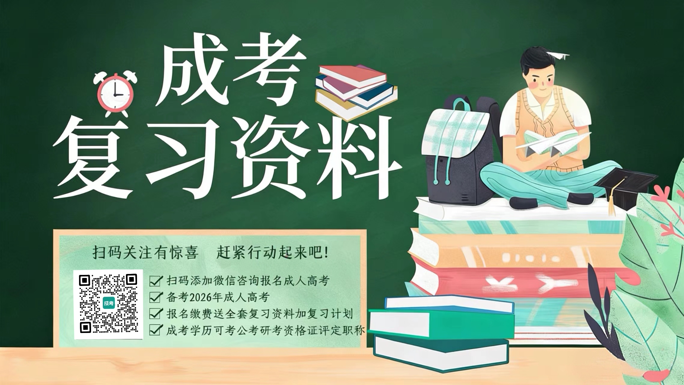 云南学历提升成人高考政治必考知识点总结【一】