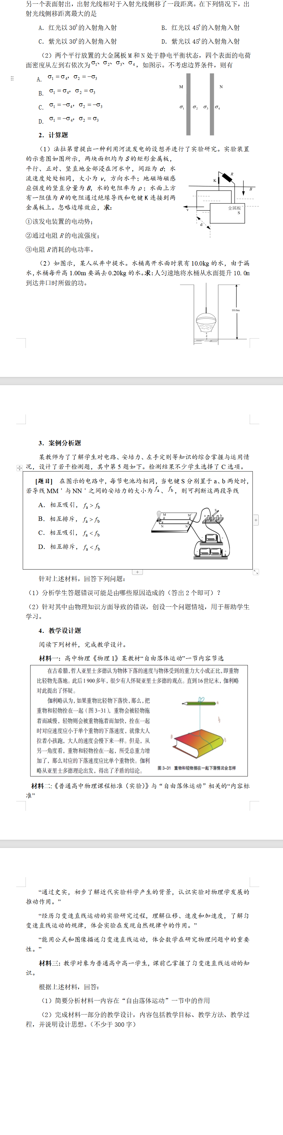 QQ截图20231206162054.png