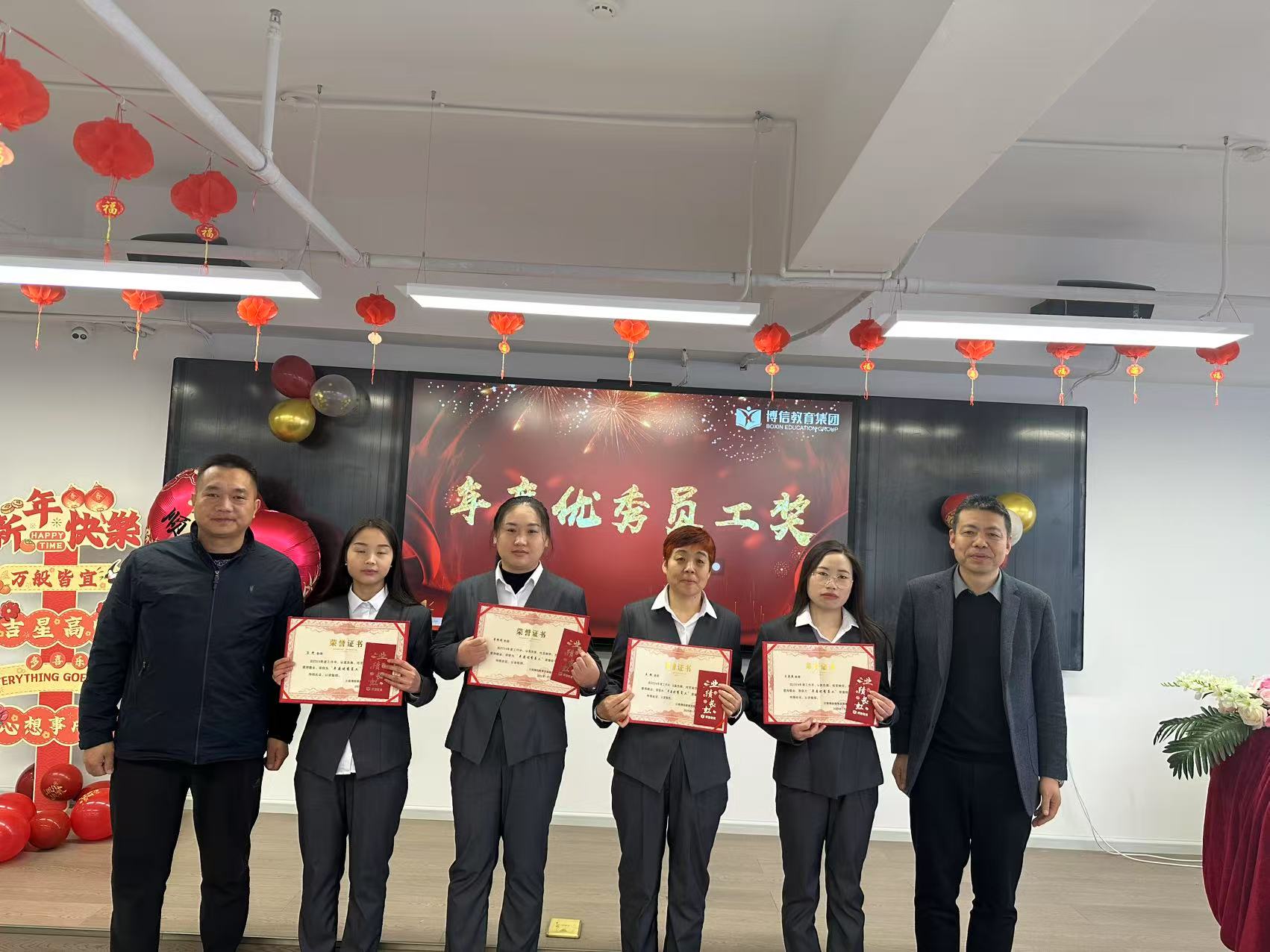 优秀员工奖.jpg