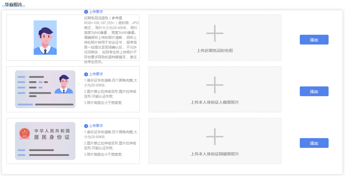 云南省高等教育自学考试考生使用手册