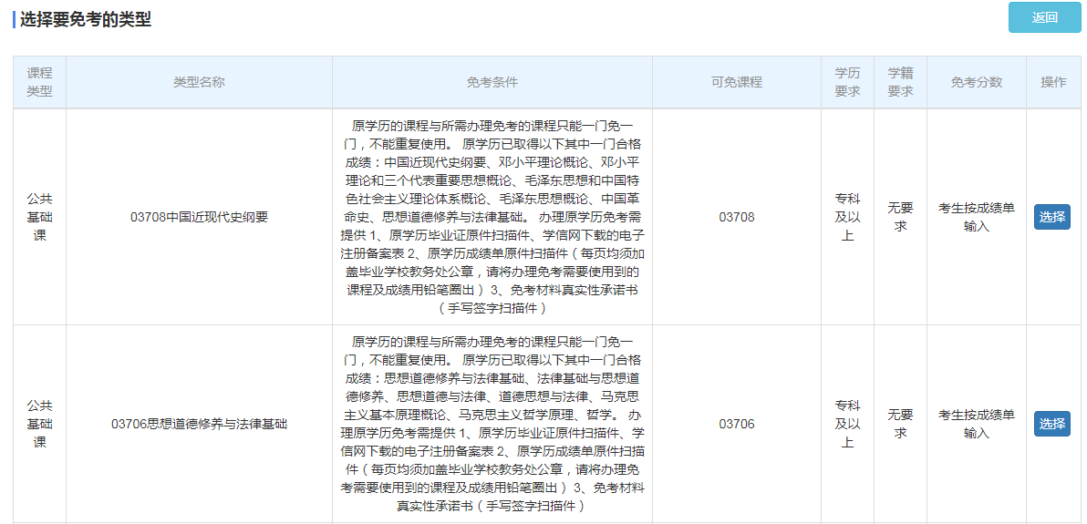 云南省高等教育自学考试考生使用手册
