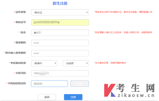 2025年10月云南自考报名入口：云南省自学考试管理平台