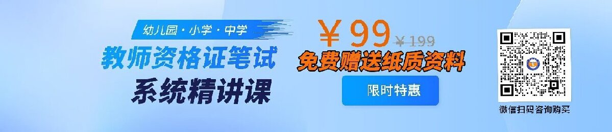 教师资格证考试